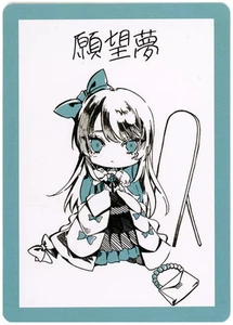 Character Card Ado Trading Wish Dream Cd Remake Included Bonus - Picture 1 of 1