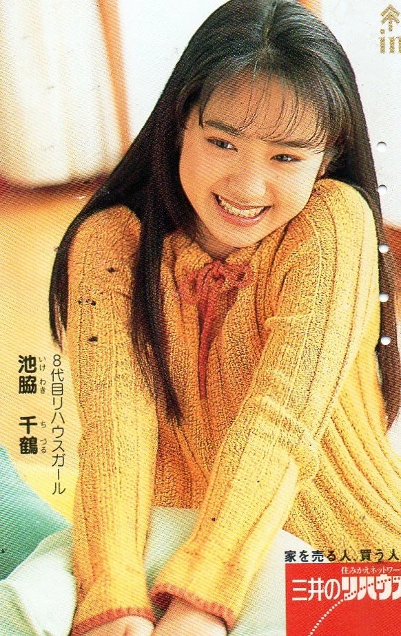 Japan : tolle schöne private Telefonkarte : sexy elegante interessante Frau/5203 - Bild 1 von 1