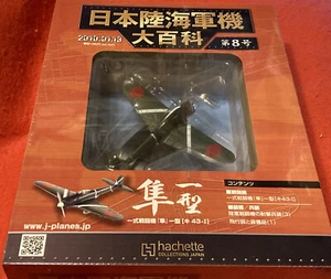 1/87 Die Cast Nakajima Ki 43 Hayabusa Imperial Japanese Airplanes Series - Picture 1 of 2