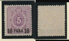 Deutsche Post in der Türkei 1891 Mi-Nr. 1Na in postfrisch