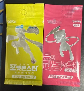 SEALED Korean Exclusive Zeraora Lucario Pokemon Card Movie Promo set - Picture 1 of 5