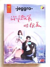 Chinese Drama HD DVD Falling Into Your Smile 你微笑时很美 2021 ENG SUB All Region