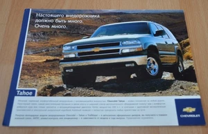200? Chevrolet Chevy Tahoe Brochure Prospekt Russian Edition - Picture 1 of 2