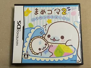Mama Gummi 2: Uchi no Ko ga Ichiban! - Nintendo DS JAPAN Import - Bild 1 von 10
