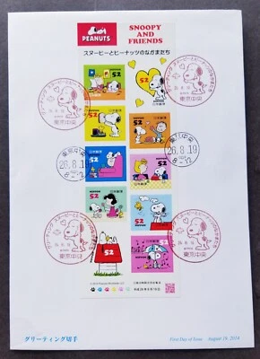 *ENVÍO GRATUITO Japón dibujos animados Snoopy 2014 comida animación cómic música pintura (FDC) Foto 1 de 4