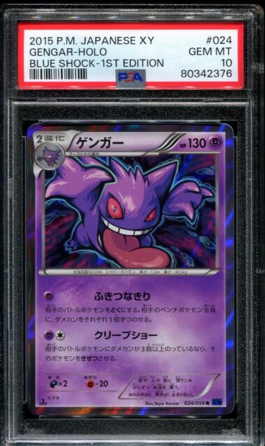 gengar xy japanese Values - MAVIN