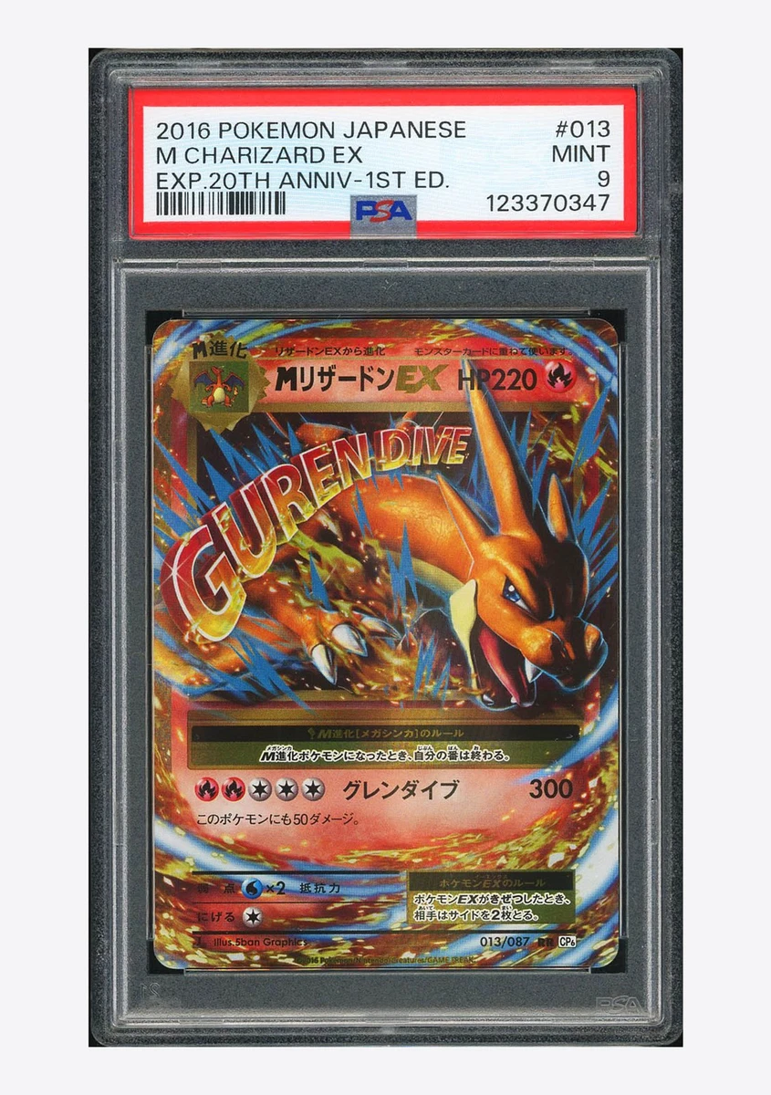 Charizard 013/087 Cp6: Expansion Pack 20th Anniversary for sale | eBay