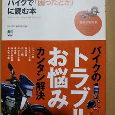 Books to read when you have trouble with a motorcycle Trouble problem easy sol