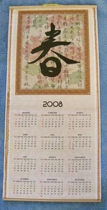 Vintage Chinese Scroll Calendar Reversible 2007/2008 Script 12 1/2" x 26 1/2" - Picture 1 of 18