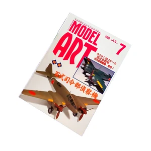 MODELING MAGAZINE MODEL ART: RECONNAISSANCE AIRCRAFT JULY 1996 VOL. 472 - Picture 1 of 10