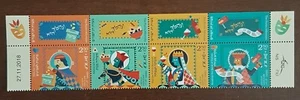 Israele 2019 Purim Mitzvahs Striscia di francobolli 4v MNH - Foto 1 di 2