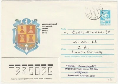 Cover Postal stationery Russia, 1987. Moscow. Russia / Internat Chess Tournam - Image 1 of 3