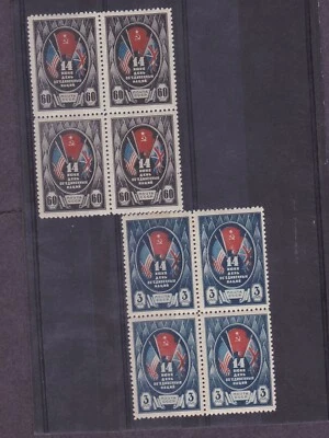 Russia 1944 Sc 921-922 MNH OG Allied Nations Day Block of 4 CV $30 - Image 1 of 2