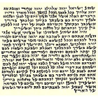 2 (TWO) Non Kosher Hebrew Parchment / Klaf / Scroll for Mezuzah Mazuza... 