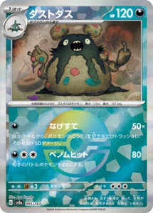 Pokemon Card sv8a 095/187 Garbodor Poke Ball Holo Terastal Fest ex - Picture 1 of 2