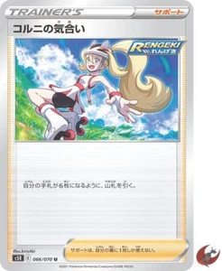 Pokemon card s5R 066/070 Korrina’s Focus Sword & Shield - Picture 1 of 5