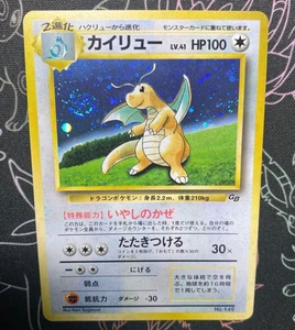 Dragonite 149 Game Boy Promo Holo Rare 1998 Pokemon Card Japanese F/S - Bild 1 von 10