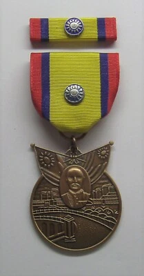 WW II ROC U.S. China War Memorial Medal with RIBBON - Image 1 of 2