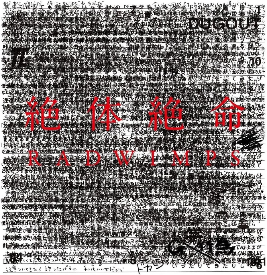 Vinyl Zettai Zetsumei Limited Edition (2LP) [Analog] Japan RADWIMPS UPJH-20070/1 - Image 1 of 1