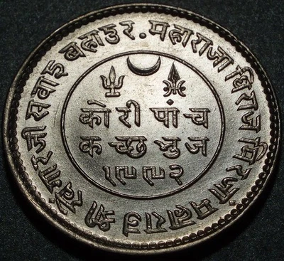 1936 "BRITISH" INDIA Edward VIII "PRINCELY STATE of KUTCH" 937 Silver "5 KORI" - Image 1 of 3