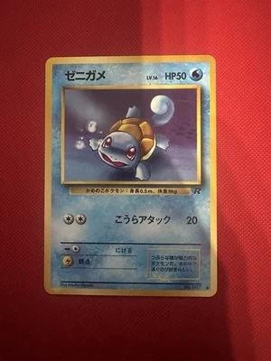 Dark Squirtle No. 007 Rocket WOTC Pokemon TCG Regular - Image 1 of 2