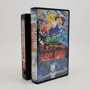 Pokemon The Movie: Mewtwo Strikes Back! Japanese Vintage VHS No Mold Japan - Imagen 1 de 8