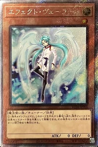 RC04-JP003 -  Effect Veiler - Extra Secret Rare/Japanese/ YuGiOh! - Picture 1 of 8