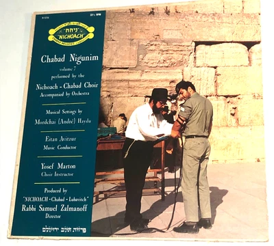 Chassidic Jewish LP-  Chabad Nigunim vol. 7 -Nichoach Chabad Choir 1969 N-5726 - Image 1 of 4