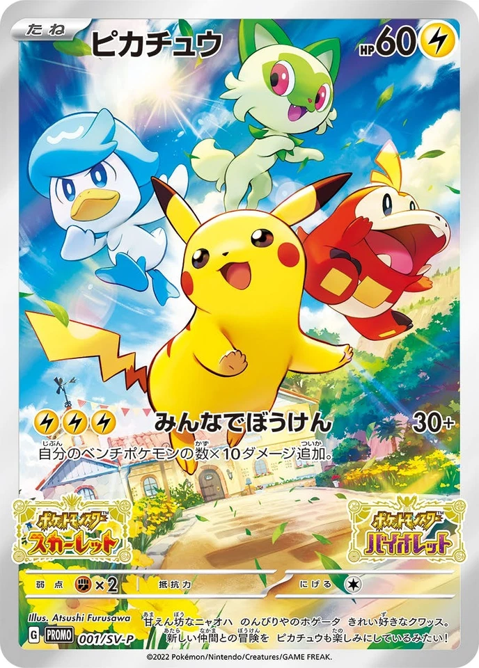 Pikachu 001/SV-P Sealed Scarlet & Violet PROMO - Pokemon Card Japanese - Image 1 of 4