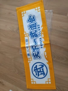Dragon Ball Ichiban Kuji EX Frieza Force Prize Towel "Papaya Island" AU STOCK - Picture 1 of 3