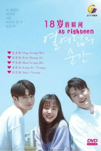 DVD Korean Drama At eighteen Eps 1-16 END English Subtitle All Region FREESHIP - Picture 1 of 4
