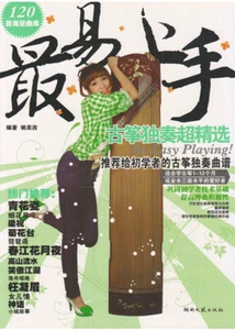 REPERTORIOS POP GUZHENG MÁS FÁCILES PARA PRINCIPIANTES (1) -最易上手古箏獨奏超精選(1) - Imagen 1 de 1