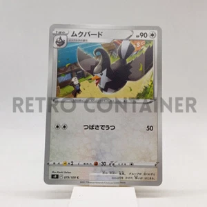 Card POKEMON TCG - S9 Star Birth - 079/100 C JP Staravia - Picture 1 of 1