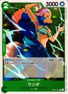 Wanda / ワンダ OP02-044 C One Piece Card Game Paramount War Japanese - Picture 1 of 1