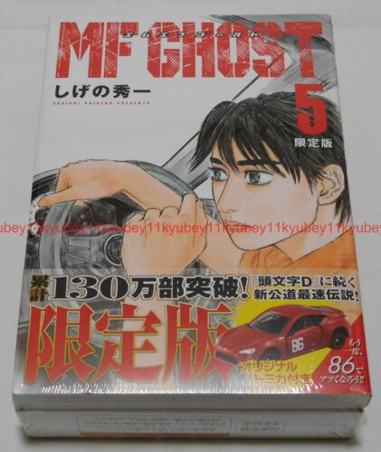 Neu MF Ghost Vol. 5 erste limitierte Auflage Manga + Tomica Toyota 86 GT Japan