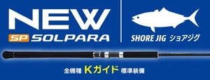 Major Craft Solpara Series Spinning Rod SPSJ 1002M (8941) - Picture 1 of 6