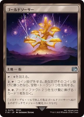 MTG 0279 The Gold Saucer FINAL FANTASY - Image 1 of 2