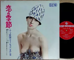 KOI NO KISETSU cheesecake '68 LP w/POSTER japan easy listening lounge jazz - Picture 1 of 4