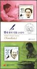 Brochure Stamps Writers Nobelists 2017 from South Korea    avdpz