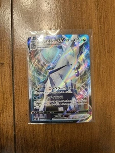 Japanese Pokemon TCG S8b VMAX Climax - Ice Rider Calyrex VMAX 044/184 - Picture 1 of 1