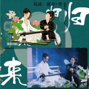 The Untamed BJYX Wang Yibo Xiao Zhan Metal Badge Brooch Gifts Pin - Picture 1 of 2