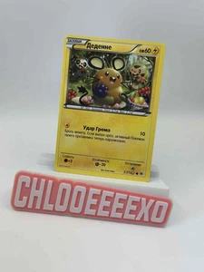 Rare Russian Pokémon TCG Dedenne 57/162 BREAKthrough Set (2015) NM Vintage - Picture 1 of 2