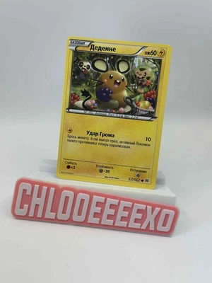 Rare Russian Pokémon TCG Dedenne 57/162 BREAKthrough Set (2015) NM Vintage - Image 1 of 2