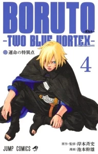 BORUTO TWO BLUE VORTEX Kishimoto & Ikemoto Jump Comics Japanese Vol.1-4 - Picture 1 of 5