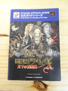 Castlevania: Symphony of the Night Konami Official Guide Book Japan / PS - Bild 1 von 10