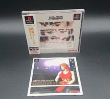 .PSX.' | '.Dead Or Alive.