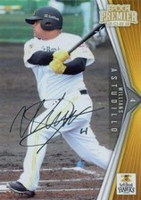 Willians Astudillo BBM & EPOCH 2023 Fukuoka SoftBank Hawks