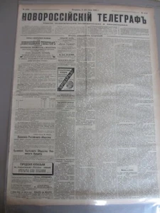 Odessa Russia Newspaper Новороссийский Телеграф # 4785 June 5, 1890 - Picture 1 of 9