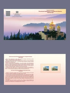 Russia-2017. Architecture. Souvenir set - Picture 1 of 4