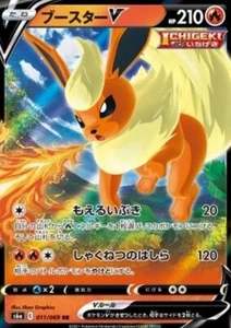 Japanese Pokemon Card Pyroli V (s6a 011) Eevee Heroes - Flareon V - Bild 1 von 1